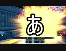 アンナさんのレベル上げしようとしたら大惨事になりました　ファイアーエムブレムエンゲージ実況プレイPart52