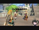 【ゼルダの伝説】周回遅れのティアキン Part8【TotK】