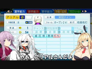 【パワプロ2023】ゆかり監督となかよしボイロは栄冠を掴むようです【ＶＯＩＣＥＲＯＩＤ実況プレイ】23