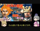 ＜信長の野望・新生＞神子のほのぼの猫の手記　第14話（上級秋月家、1546年）