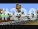 浮島世界で生きていく #220 [ゆっくりMinecraft実況]