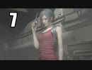 リメイクで帰ってきた　バイオハザードRE:2　7　ゆっくり実況