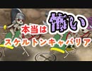 EX3　過去の王都を目指して　レア以下放置