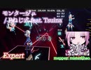 【ビートセイバー】モンタージュ - ねじ式 feat. Tsuina (Expert)【SS】