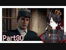 顧問探偵のシャーロック・ホームズ[Sherlock Holmes Chapter One] Part30
