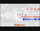 【ニンポー】破産した　その１【ニコ生】