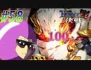 【ランス10 初見実況プレイ part58】タフという言葉はシルキィのためにある