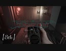 【Demonologist】初めての中難度【実況】8th