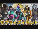 今後登場予定の新スキンが判明！！ここだけの最強スキンを見逃すな！！【プレステージスキン】【コレクションイベント】【スーパーレジェンド】【リーク】【APEX LEGENDS/エーペックスレジェンズ】