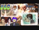 【ランス10 初見実況プレイ part60】存在しない記憶を挿まれたよ