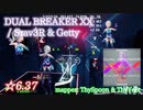 【ビートセイバー】DUAL BREAKER XX - Srav3R & Getty (Expert ranked ☆6.37)【A】
