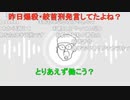 【コメント有】ニンポー 2023年06月21日17時03分 破産した【ニコ生録画】