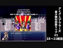 #5【ゆっくり実況】ざくざくアクターズ最少勝利回数クリア【ざくアク】