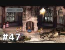 #47 初めてのFFをFF9に捧ぐ