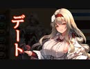 【実況】 今日から始まる害虫駆除物語 Part1755【FKG】