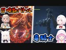 【みんなで観る】激熱のFF16体験版「竜騎士」＆「召喚獣バトル」反応まとめ/姫森ルーナ/白上フブキ/椎名唯華/葉山舞鈴【ホロライブ切り抜き/にじさんじ切り抜き/リアクション/FF16】