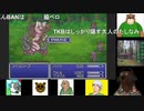 第１５回　【え？縛らなくていいのか！？】GBA版FF5を初見プレイ【ああ、バグ技もいいぞ】