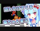 【スーパーマリオブラザーズ3】話しかけてくるタイプの葵ちゃん実況Part4【VOICEROID実況プレイ】