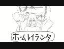 ウイ MV 「ホームレイランタ」 UI / Home Leilanta
