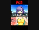 【ぬきたし英会話】Nukitashi English vol.5