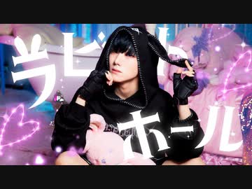 【ありく】ラビットホール　踊ってみた【オリジナル振付】