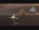 【WoWS】ふつーにプレイ シーズン２ #3