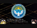 【ゆっくり解説】世界の国章144・キルギス