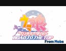 【ウマ娘MAD】『ウマ娘 プリティーダービー ROAD TO THE TOP From Mobs』【モブウマ娘】