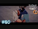 【ゲーム実況】なんか裏コード使ってきそうなボスやな【モノクロームメビウス】【ネタバレ】#80