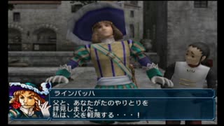 幻想水滸伝Ⅳ　実況プレイ１１