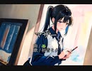 【オリジナル曲】マザー/初音ミク