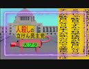 立憲民主党は人殺しのWondershare版４4