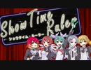 ショウタイム・ルーラー/歌ってみた【すのほわ×のきろ×初音ミク×水廼亰×夜宮みどな】