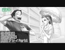 逆転裁判3 実況プレイPart4
