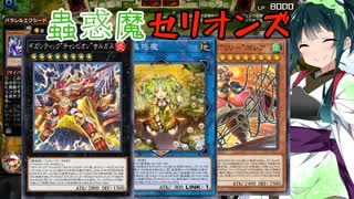 【遊戯王マスターデュエル】アスリート東北ずん子セリオンズデュエル２【Voicepeak実況】