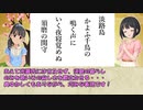 【78番歌】シンデレラと百人一首　第20首【源兼昌（福山舞）】