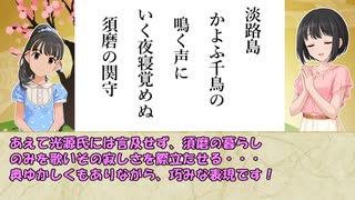 【78番歌】シンデレラと百人一首　第20首【源兼昌（福山舞）】