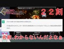 【クロノトリガー #２２刻】名前がないと何も教えてくれないGPT【初見実況】