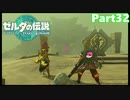 【32】ぼっち勇者の天空探検【ゼルダの伝説ティアーズオブザキングダム】