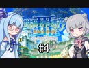 あおはる式世界樹の迷宮III #4