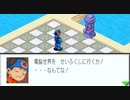 エグゼコレクション本番【ロックマンエグゼ3】実況プレイ part32【アドコレ】
