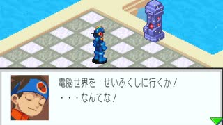 エグゼコレクション本番【ロックマンエグゼ3】実況プレイ part32【アドコレ】