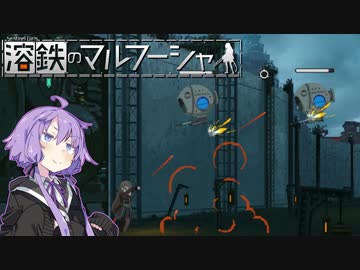 【溶鉄のマルフーシャ】国のために戦って国に税金を取られる#1【VOICEROID実況】