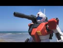 アウトドアガンプラ　HG ジム・キャノン(空間突撃仕様)を作る