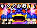 #22 物件乗っ取り大作戦！！キングボンビーは敵か味方か！？【桃鉄ゆっくり実況・超下克上桃鉄・桃太郎電鉄 ～昭和 平成 令和も定番！～】