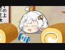 あかりちゃん「あ、カルピスソーダみたいなやつだ...もーらおっと」