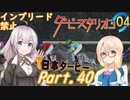 あかり牧場は血が薄い。Part040【ダービースタリオン04】