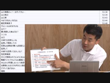 立憲民主党代表 #泉健太トークセッション【2023/6/21】