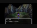 【ドラクエV】自由気ままな冒険日記 新たなる旅立ち Day3-1【DQV】