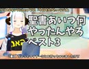 【#291】日本人クリスチャンVtuberが生き辛さ等をあーだこーだ言うラジオ